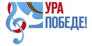 Стартует Всероссийская акция!